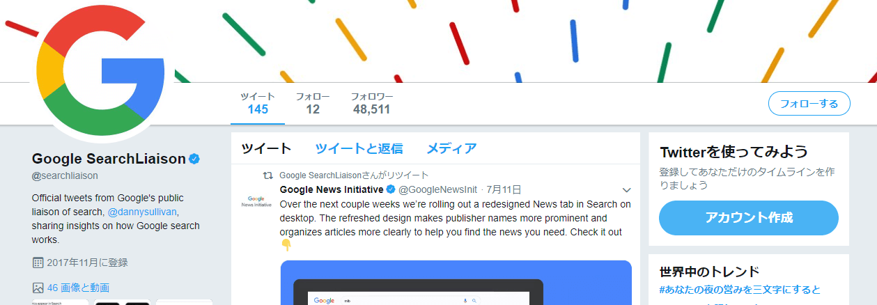 Google検索の仕組み [Twitter]